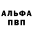 МЕТАМФЕТАМИН пудра Olga Hilal