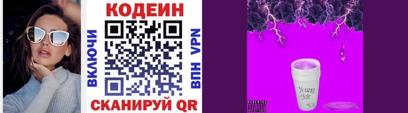 Кодеин Purple Drank  omg tor  Петров Вал  закладки 