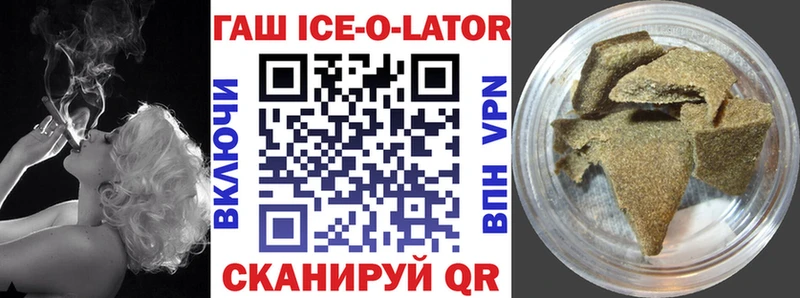 ГАШ Ice-O-Lator  Петров Вал 