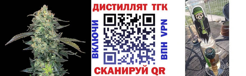 Дистиллят ТГК вейп с тгк  наркошоп  Петров Вал 